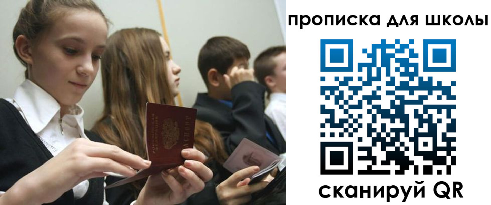 регистрация для дет. сада в Нелидово