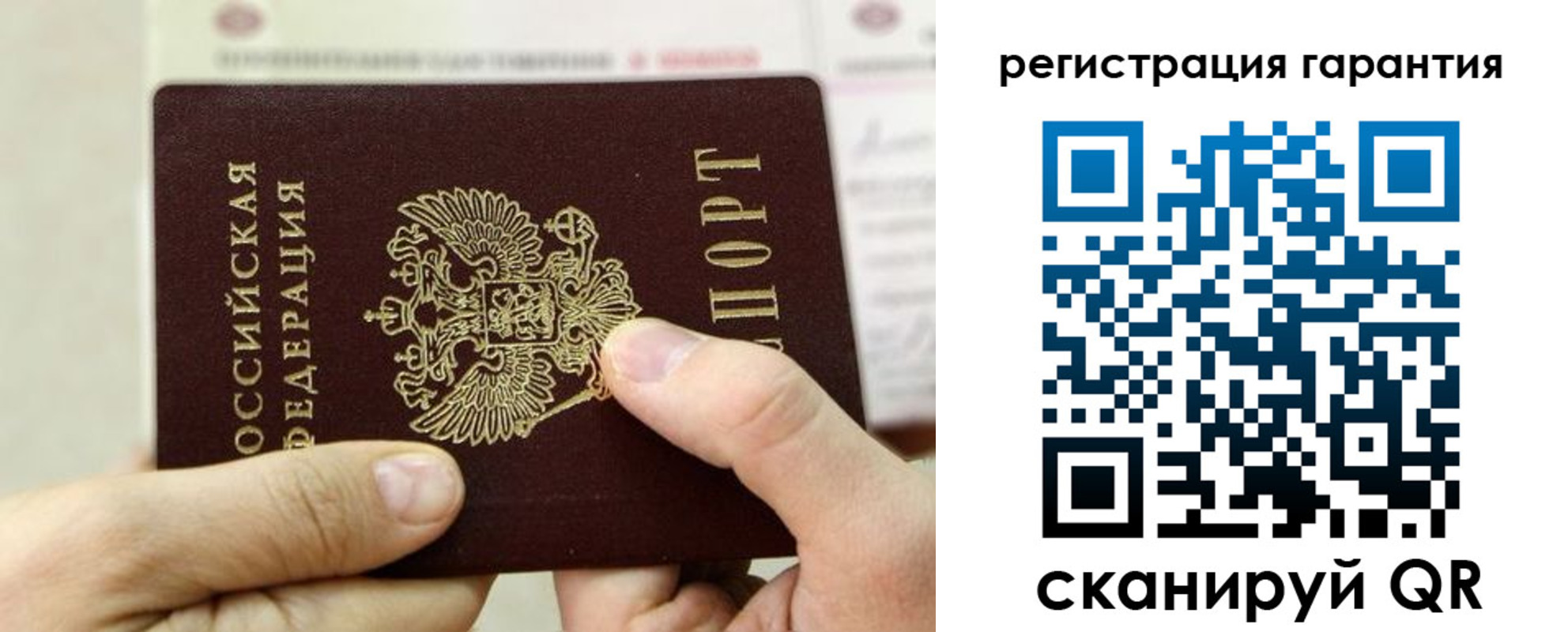 прописка для работы в Нелидово